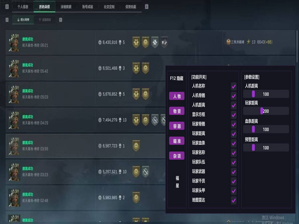 三角洲物资挂透视效果软件效果