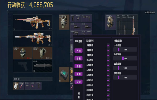 三角洲物资挂透视效果透视自瞄效果